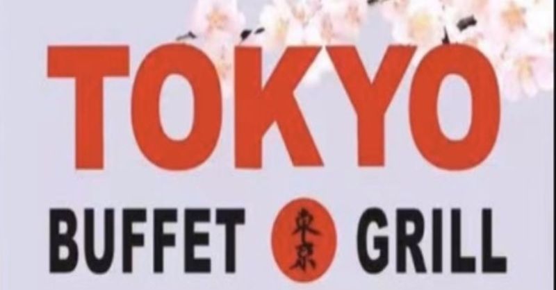 Tokyo Buffet & Grill, Wyoming (Grand Rapids area)