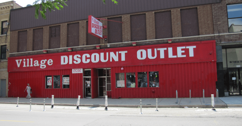 Village Discount Outlet (Chicago, Milwaukee Ave)