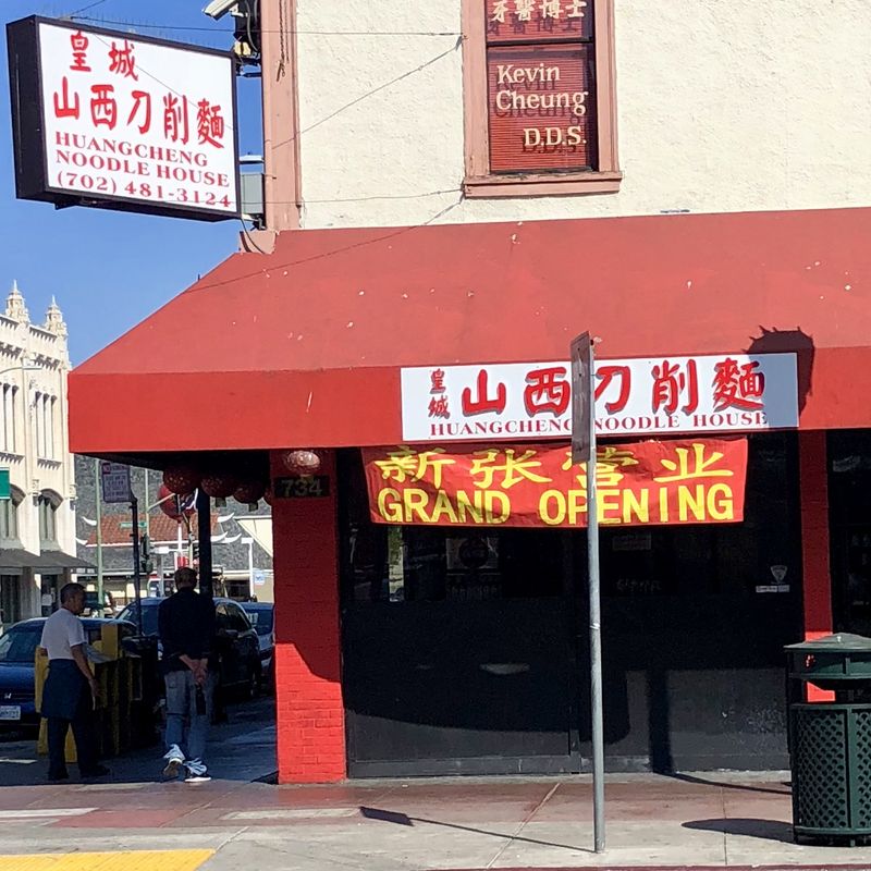 Huangcheng Noodle House (Oakland)