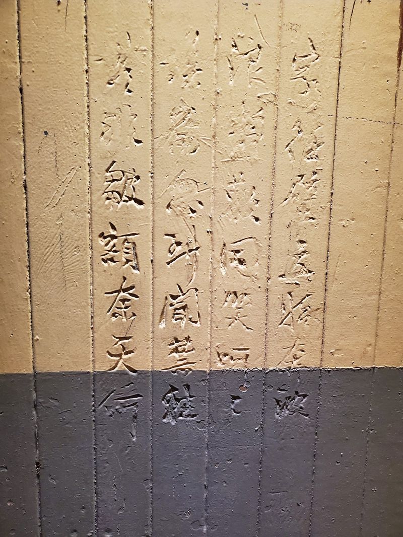 Hundreds of Poems Etched in Wood Hundreds of Poems Etched in Wood