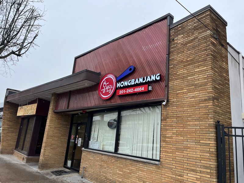 ??? ?? (HONG BAN JANG) | Korean Chinese Palisades Park, NJ, Palisades Park, NJ